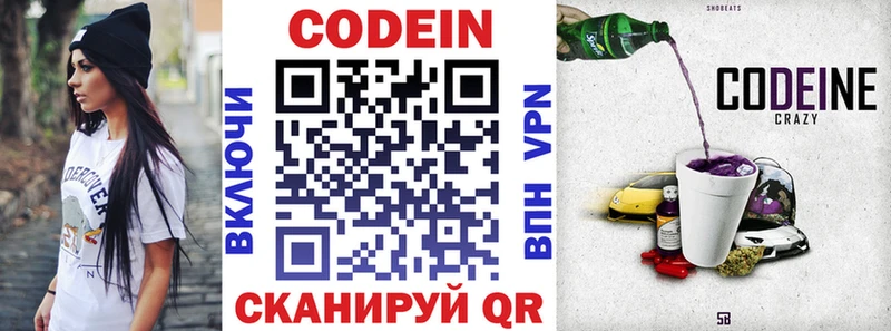 Codein Purple Drank  Улан-Удэ 