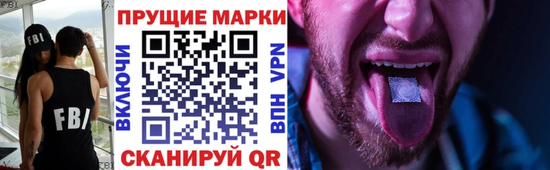 Наркотические марки 1,8мг  Улан-Удэ 